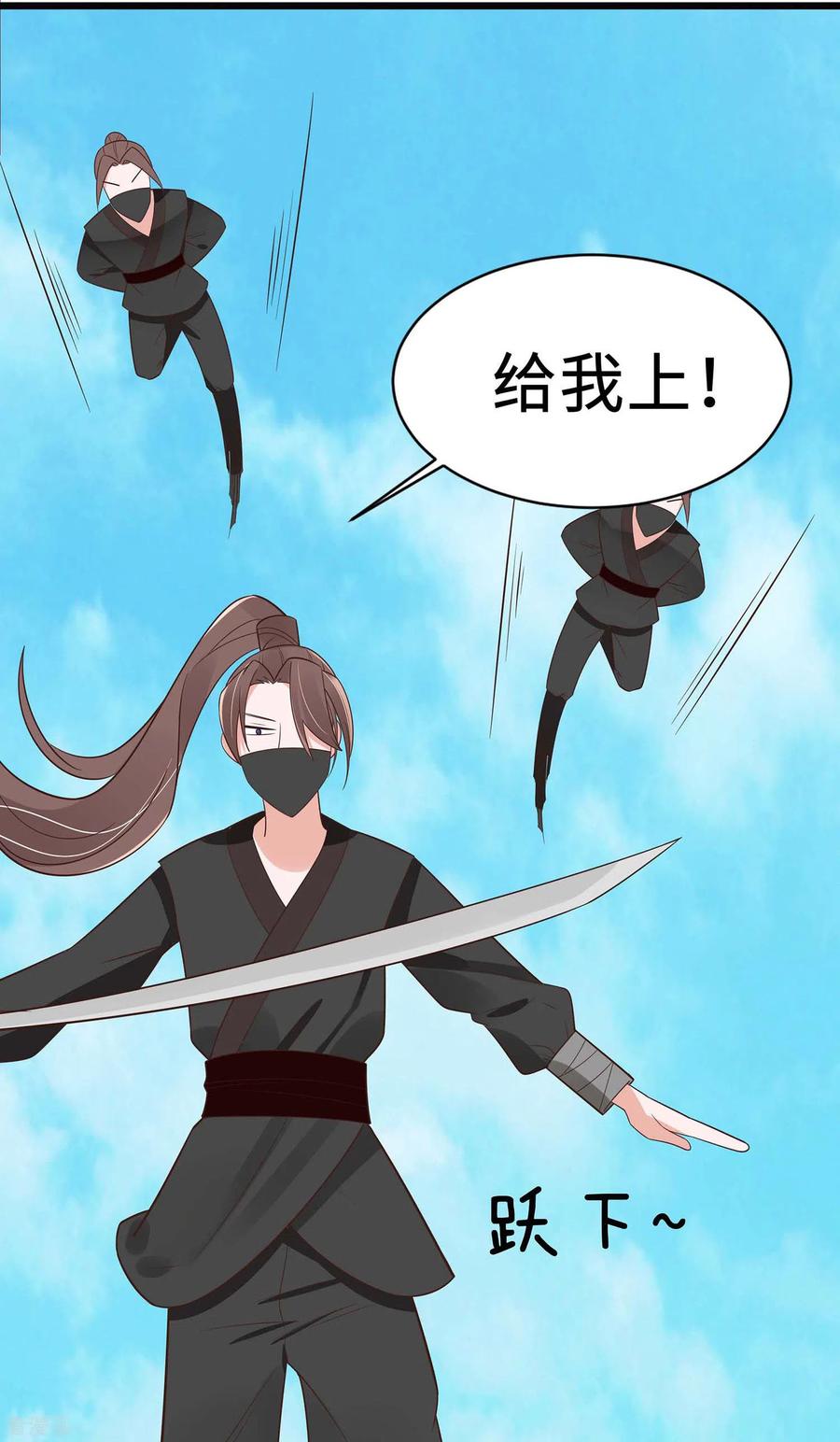 《穿越王妃，夫君别找虐》第49话 挡刀 第2页
