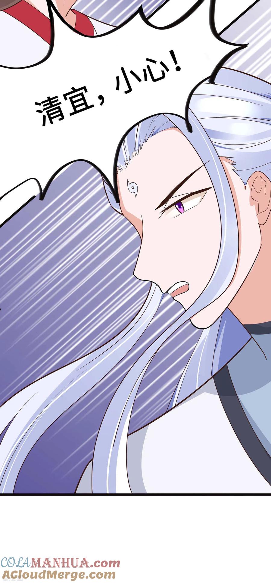 《穿越王妃，夫君别找虐》第49话 挡刀 第5页