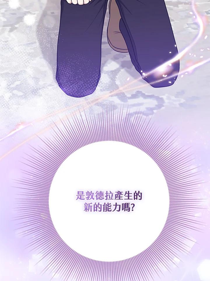 《完美演绎养女角色》第48话 第8页