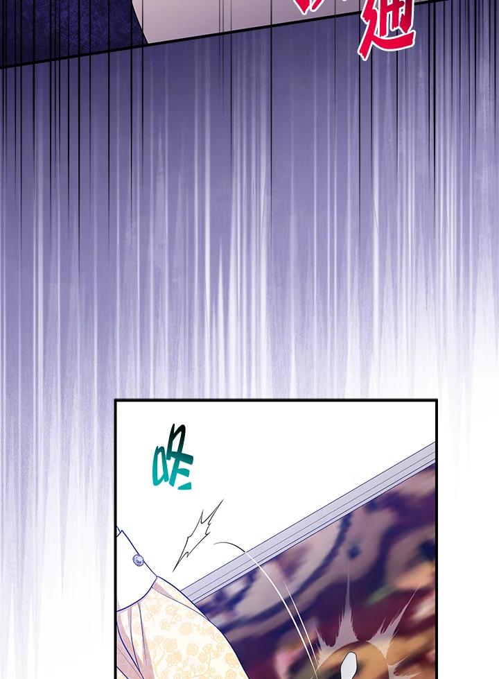 《完美演绎养女角色》第48话 第82页