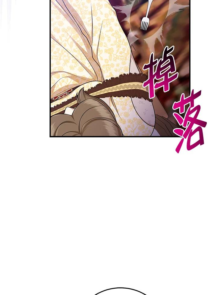 《完美演绎养女角色》第48话 第83页