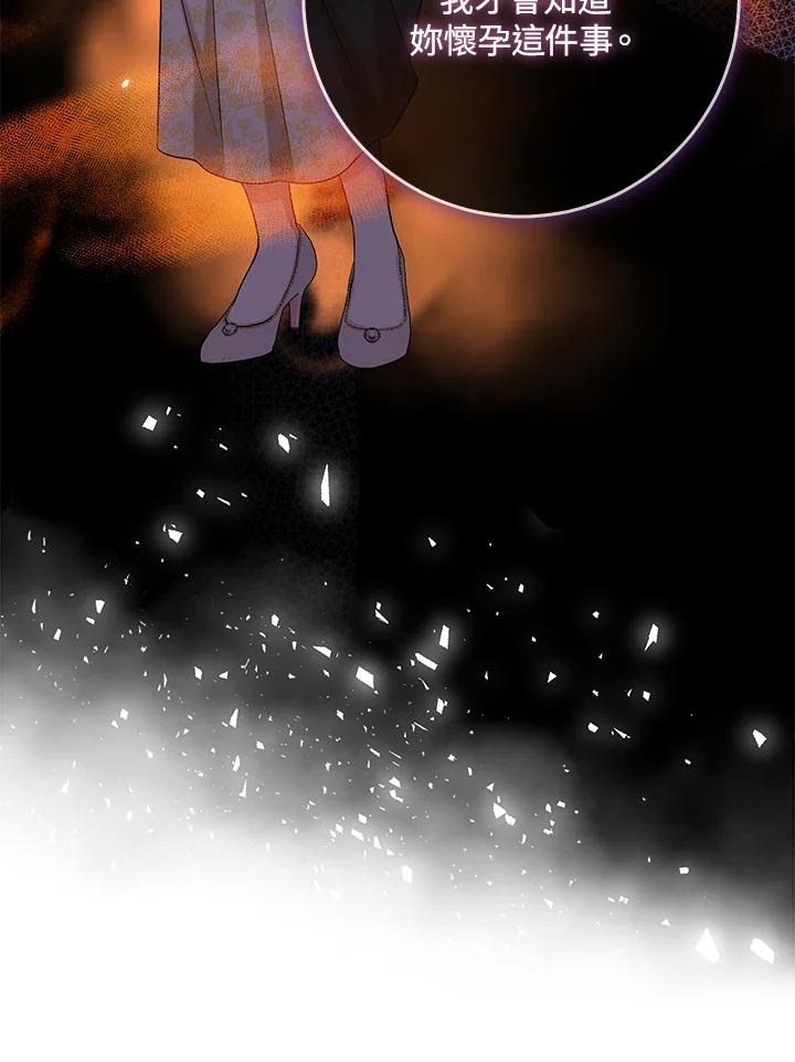 《完美演绎养女角色》第48话 第103页