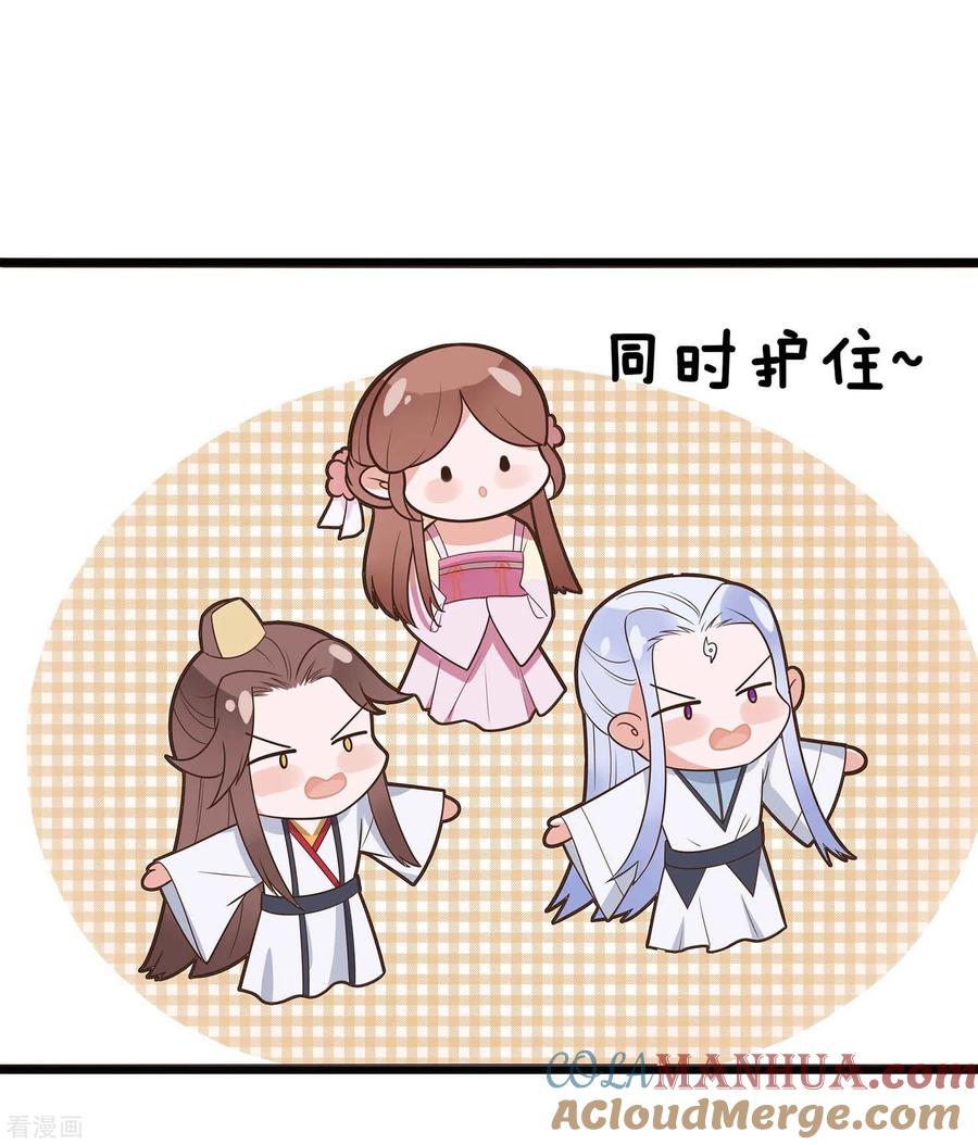 《穿越王妃，夫君别找虐》第49话 挡刀 第9页