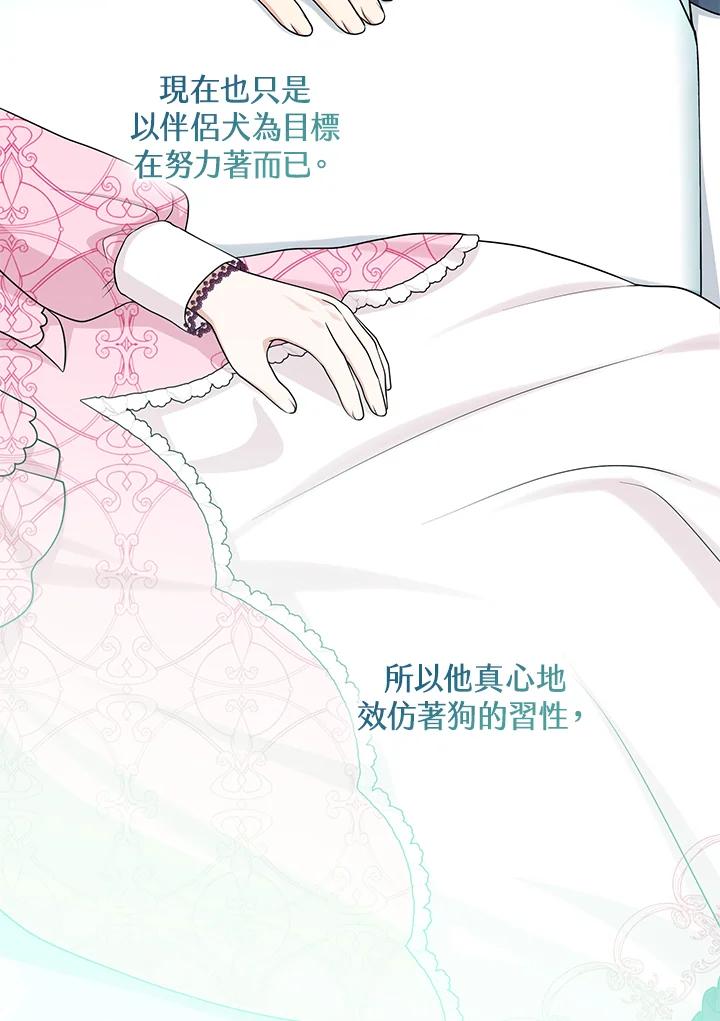 《完美演绎养女角色》第48话 第38页