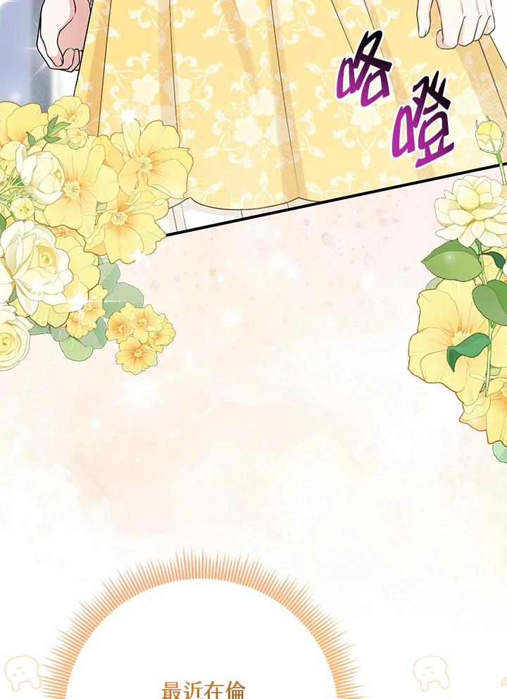《完美演绎养女角色》第48话 第58页
