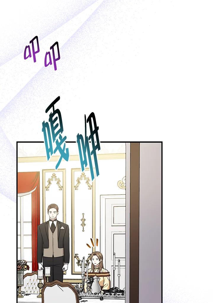 《完美演绎养女角色》第48话 第63页