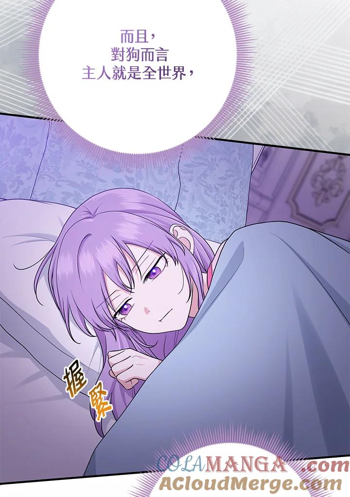 《完美演绎养女角色》第48话 第41页
