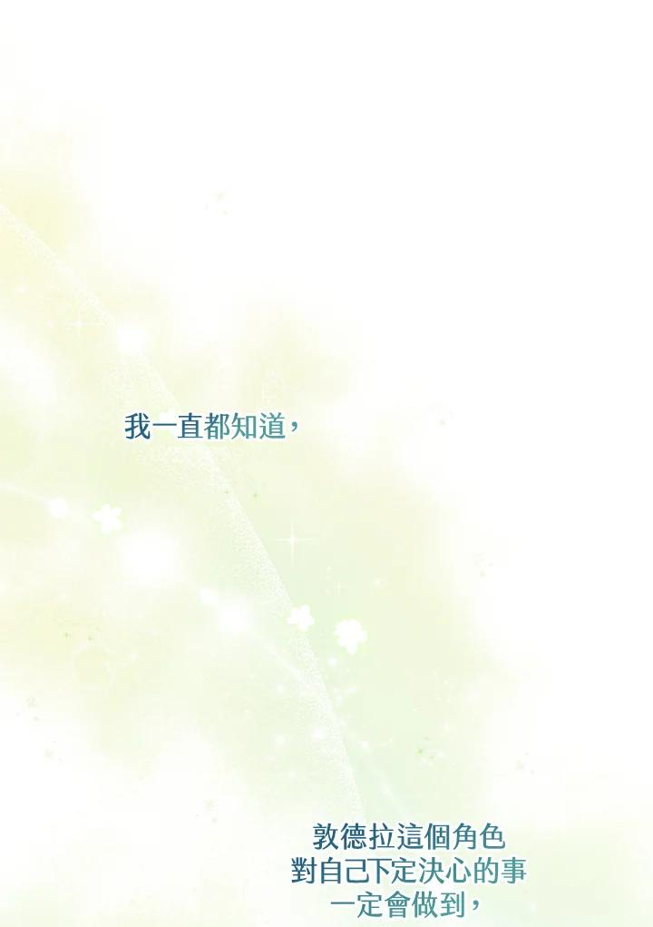 《完美演绎养女角色》第48话 第36页