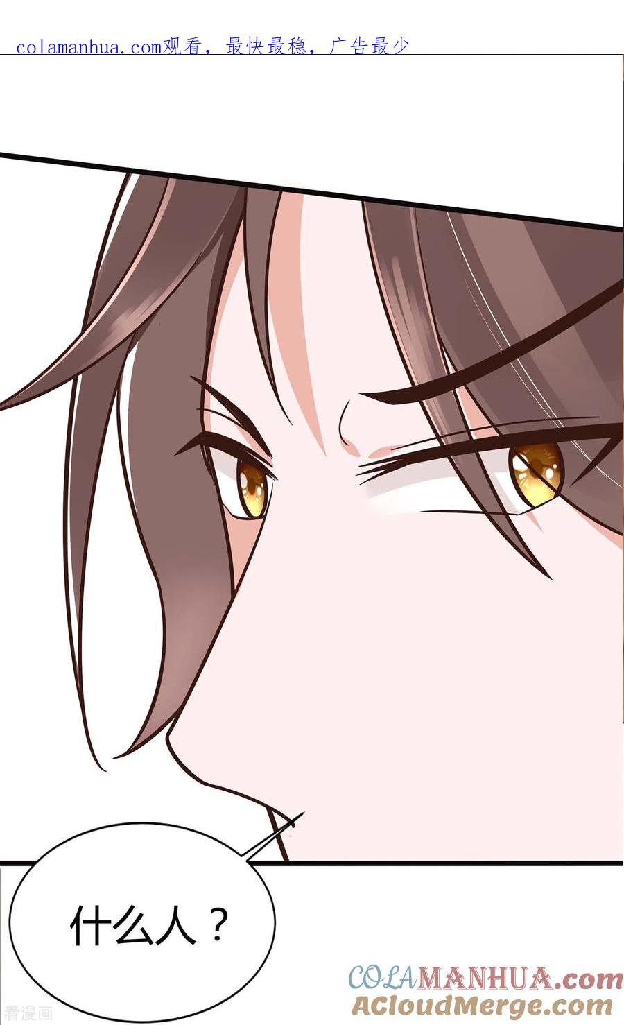 《穿越王妃，夫君别找虐》第49话 挡刀 第1页