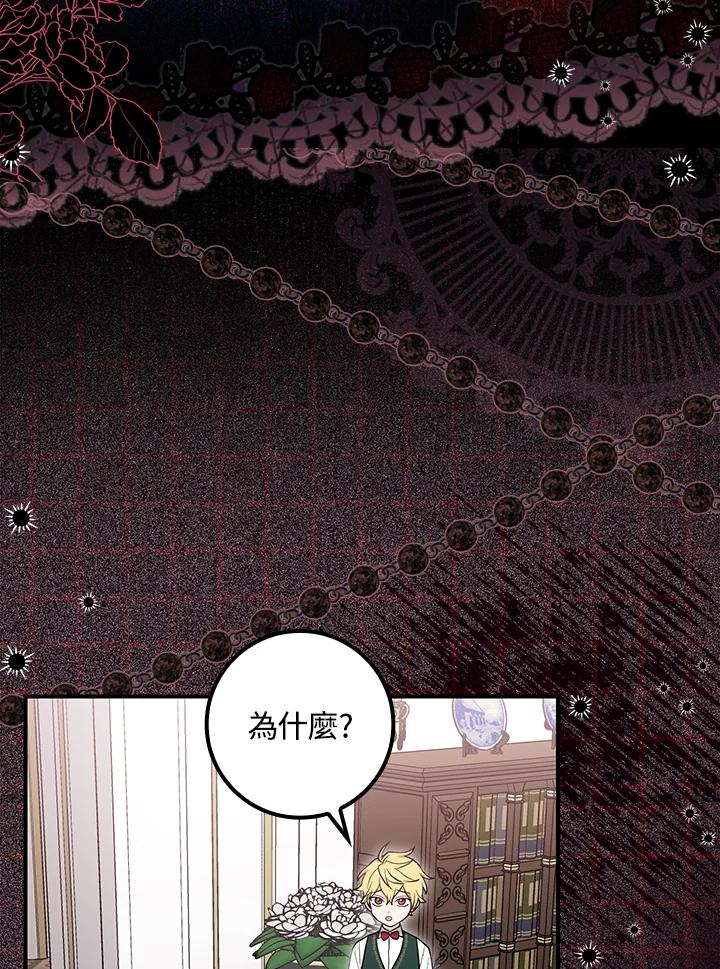《完美演绎养女角色》第4话 第28页