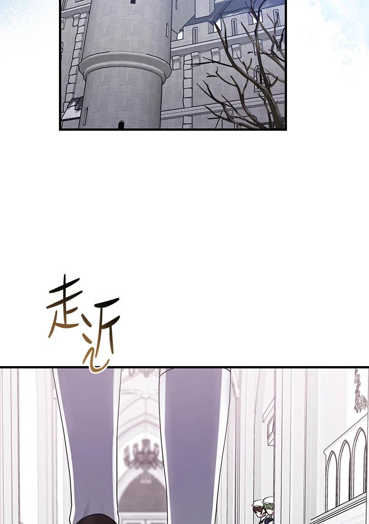 《完美演绎养女角色》第4话 第3页