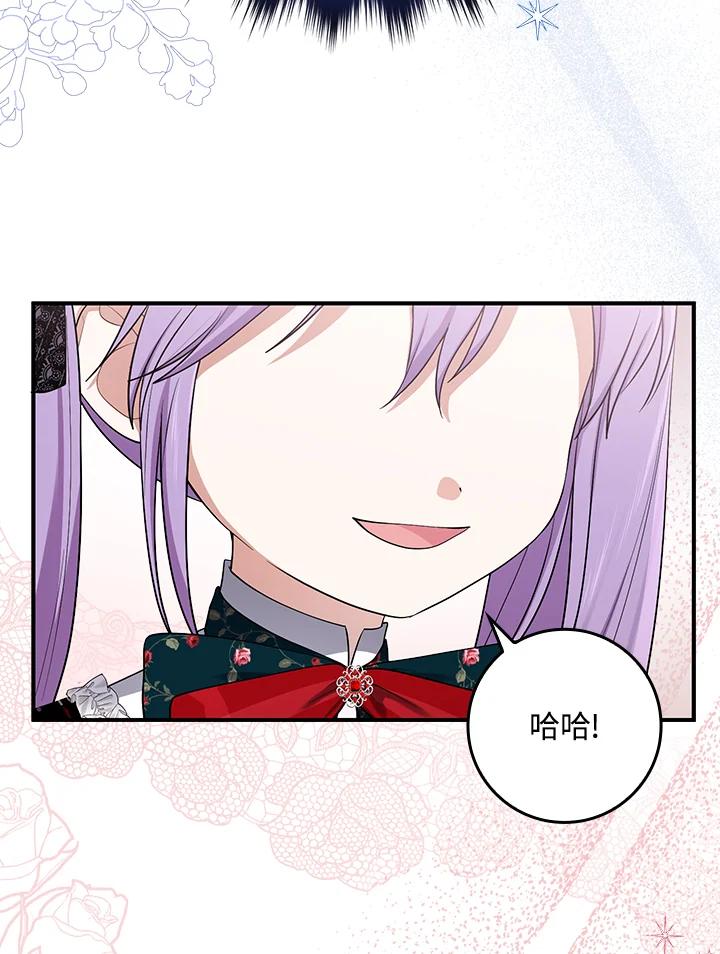 《完美演绎养女角色》第4话 第39页