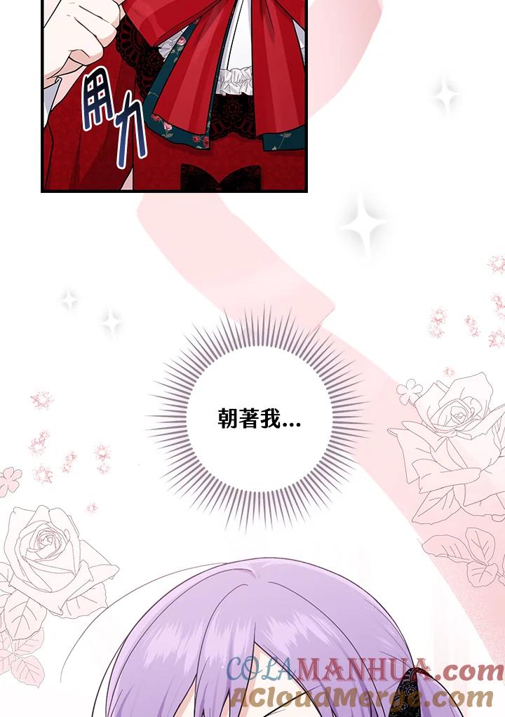 《完美演绎养女角色》第4话 第5页