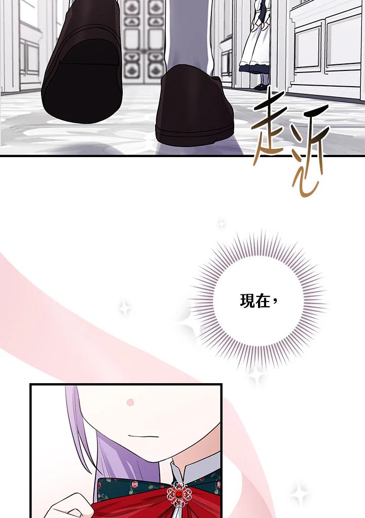《完美演绎养女角色》第4话 第4页