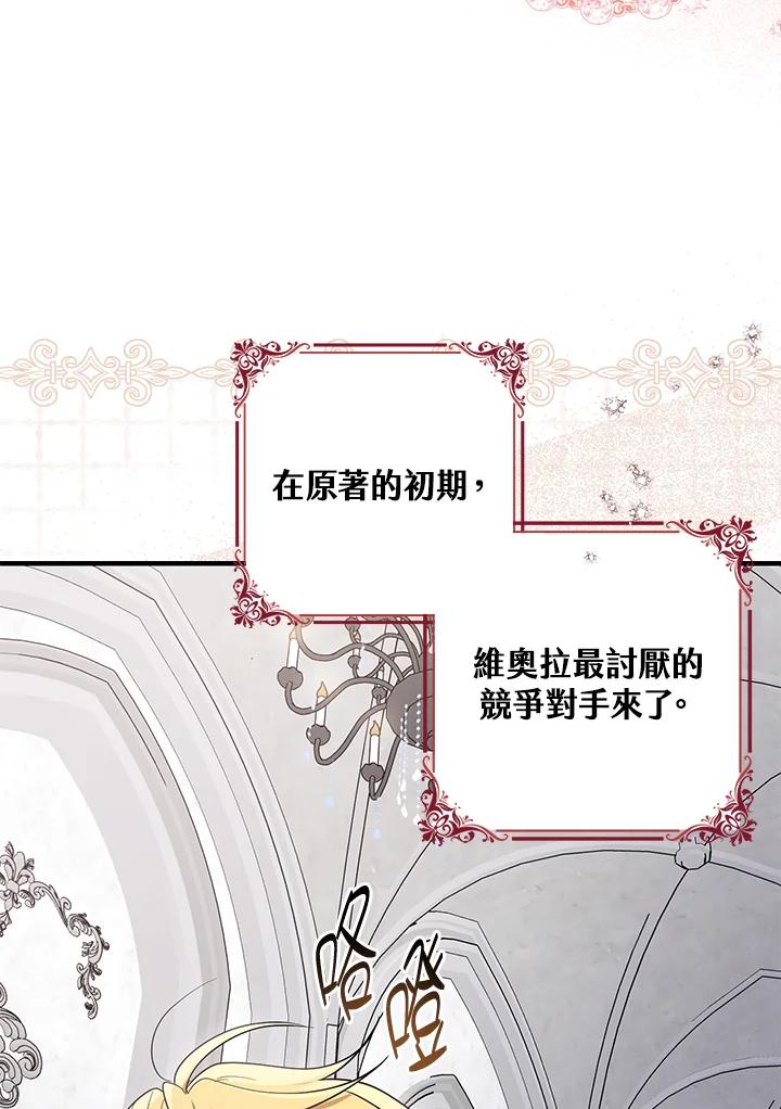 《完美演绎养女角色》第4话 第7页