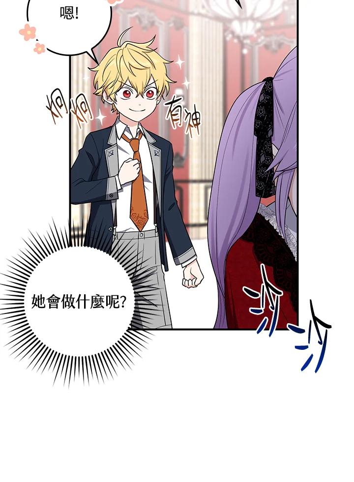 《完美演绎养女角色》第4话 第51页