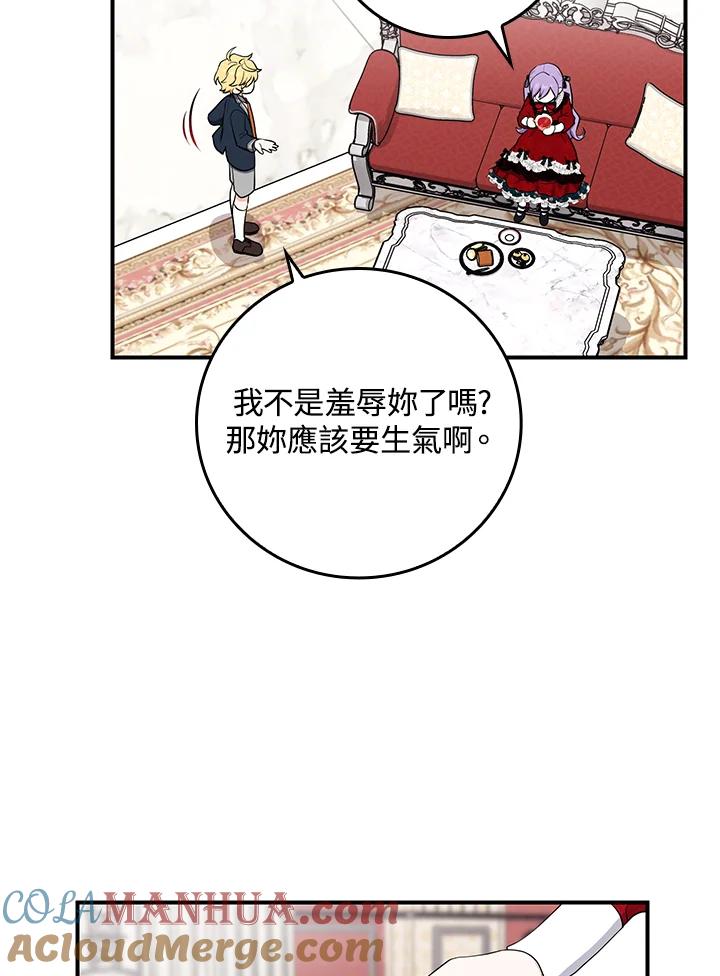 《完美演绎养女角色》第4话 第49页