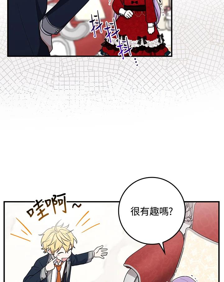 《完美演绎养女角色》第4话 第63页
