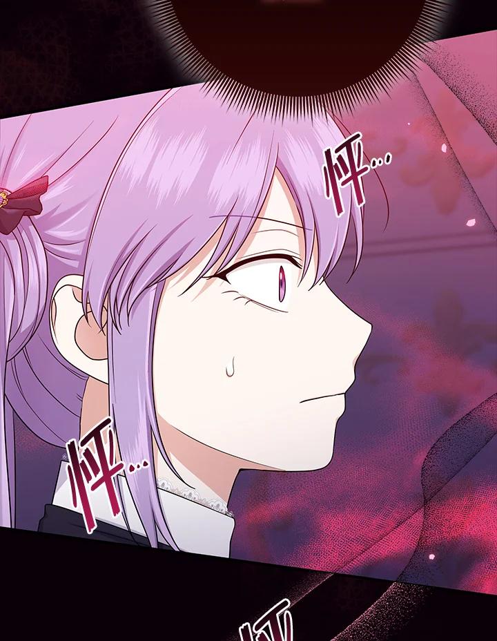 《完美演绎养女角色》第49话 第55页