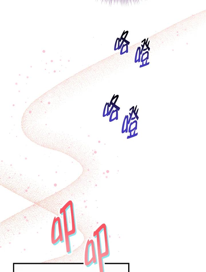 《完美演绎养女角色》第49话 第47页