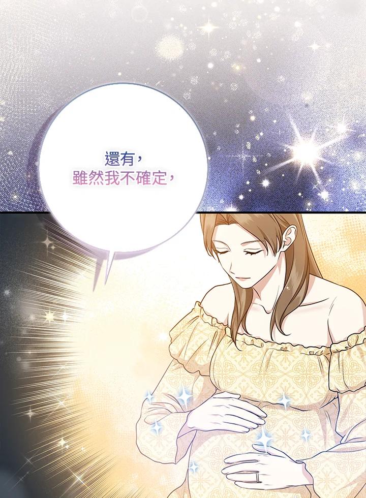 《完美演绎养女角色》第49话 第116页