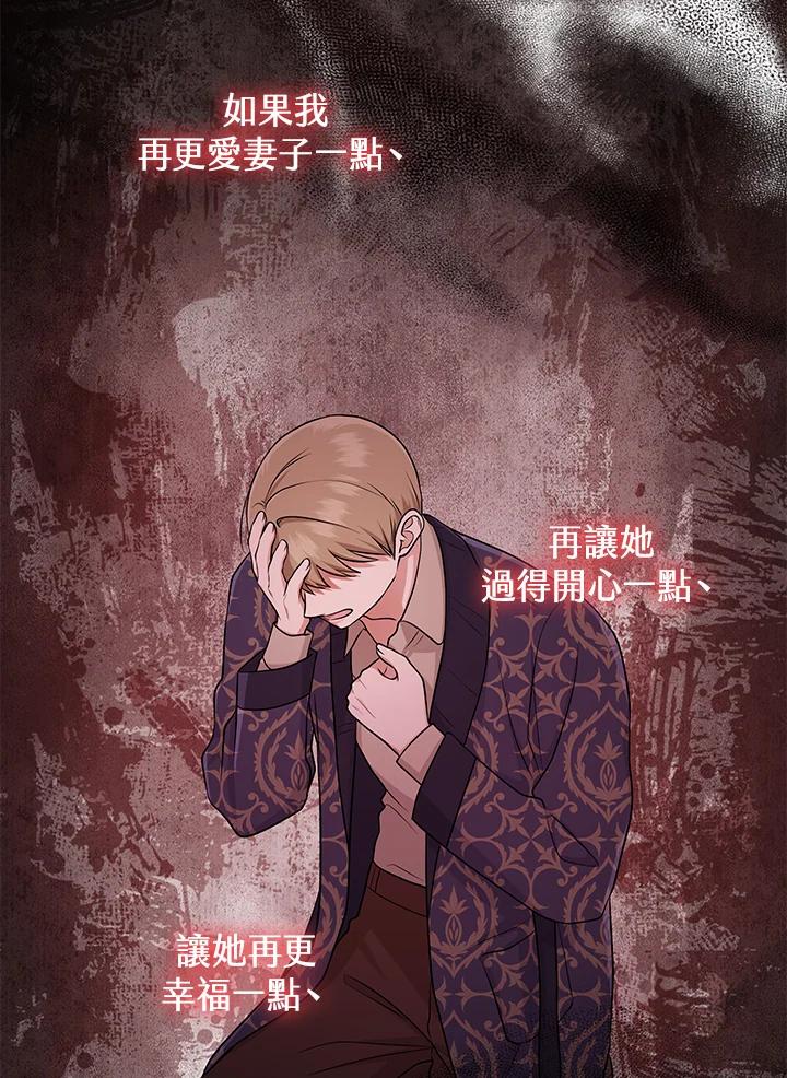 《完美演绎养女角色》第49话 第78页