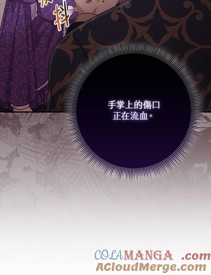 《完美演绎养女角色》第49话 第93页