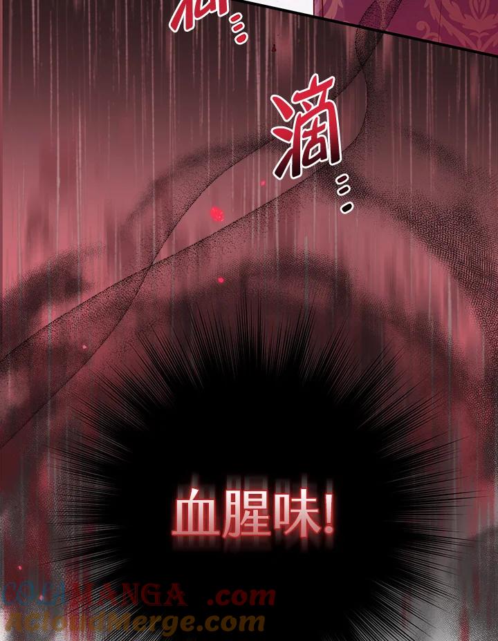 《完美演绎养女角色》第49话 第53页
