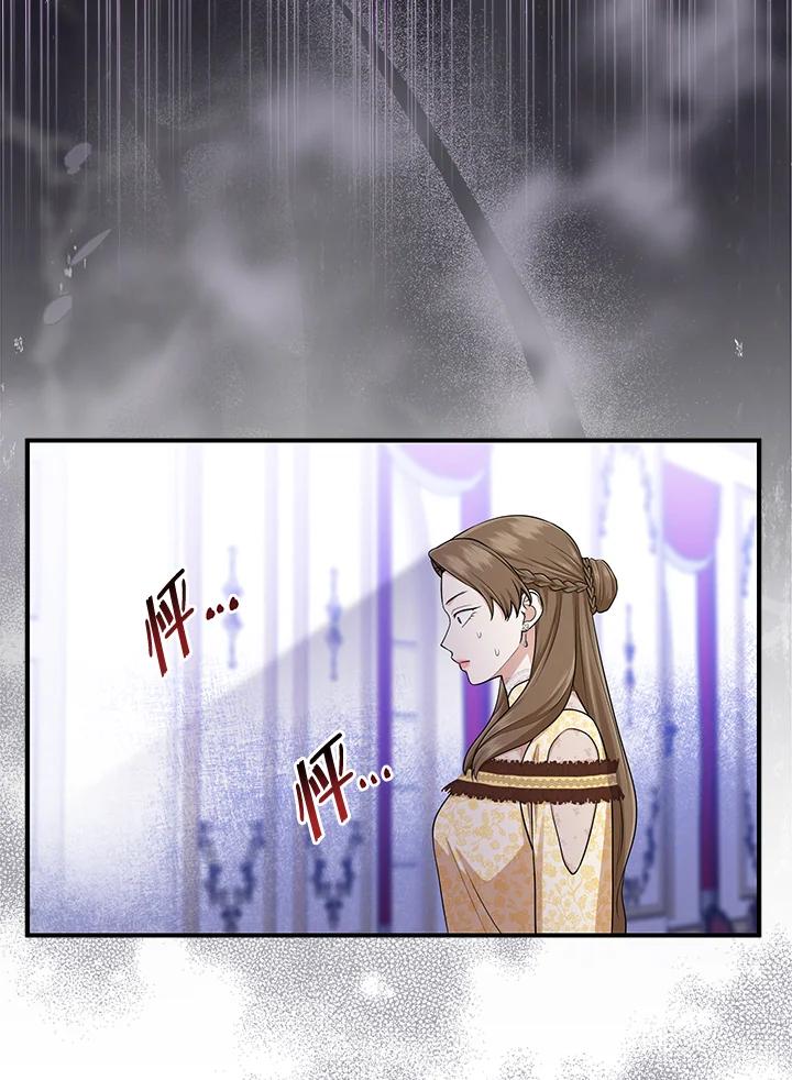 《完美演绎养女角色》第49话 第8页