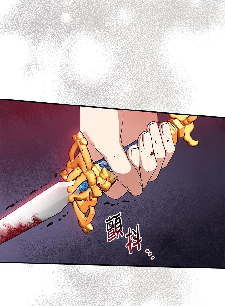 《完美演绎养女角色》第49话 第72页