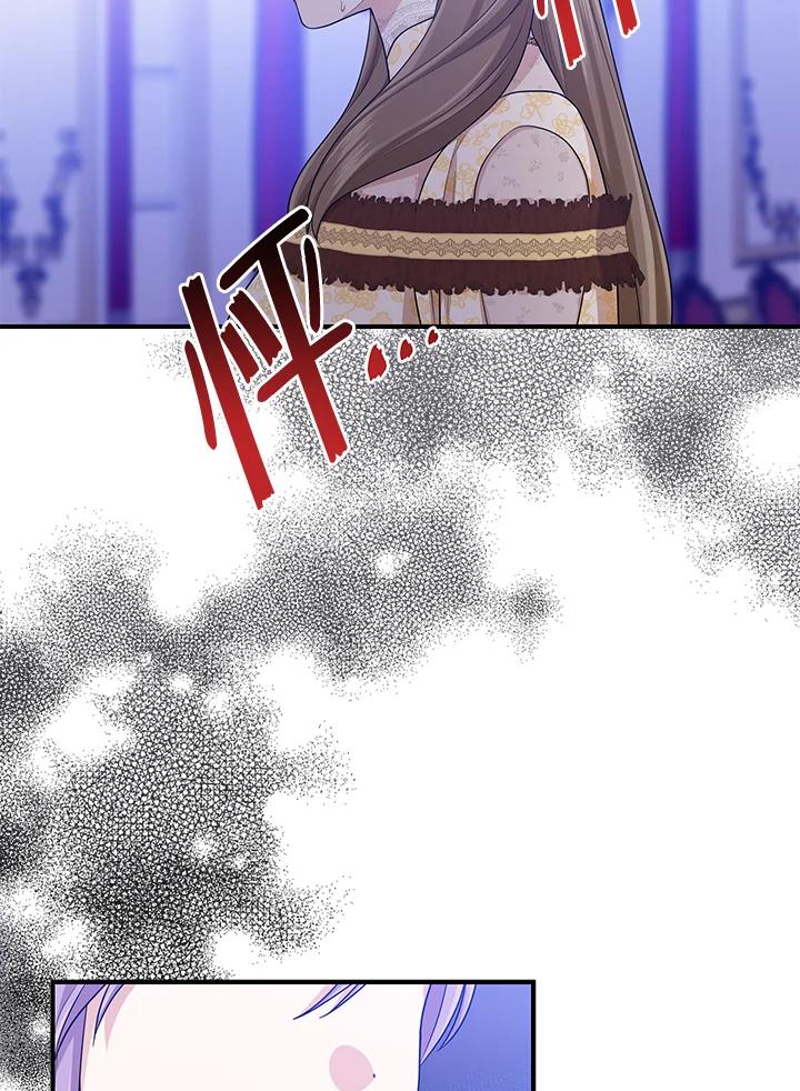 《完美演绎养女角色》第49话 第10页