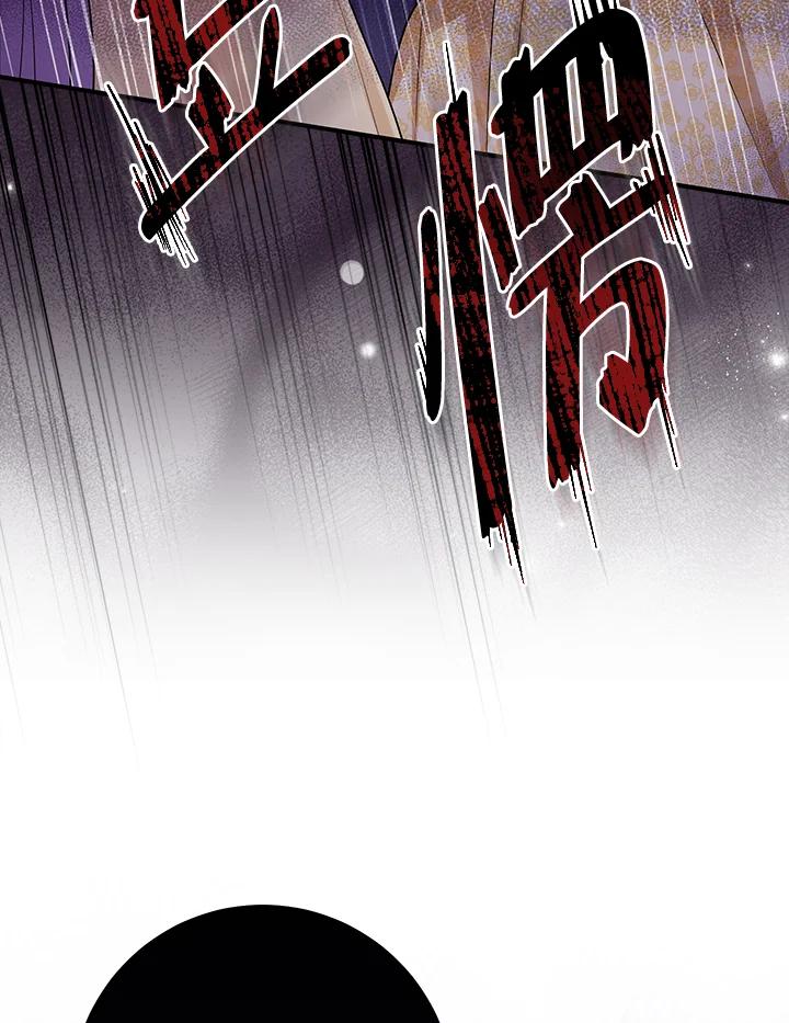 《完美演绎养女角色》第49话 第35页