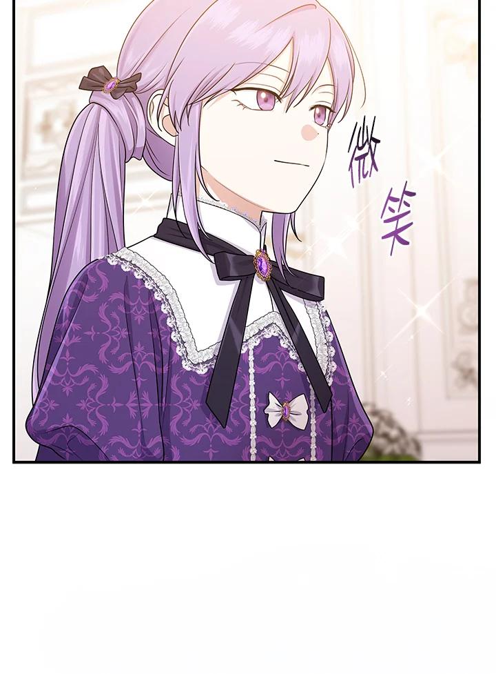 《完美演绎养女角色》第49话 第108页
