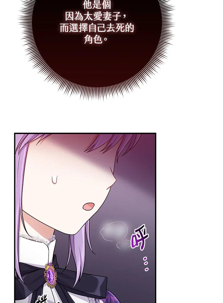 《完美演绎养女角色》第49话 第64页