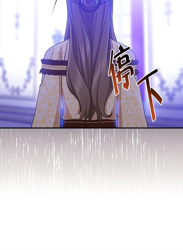 《完美演绎养女角色》第49话 第3页