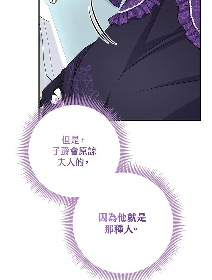 《完美演绎养女角色》第49话 第46页