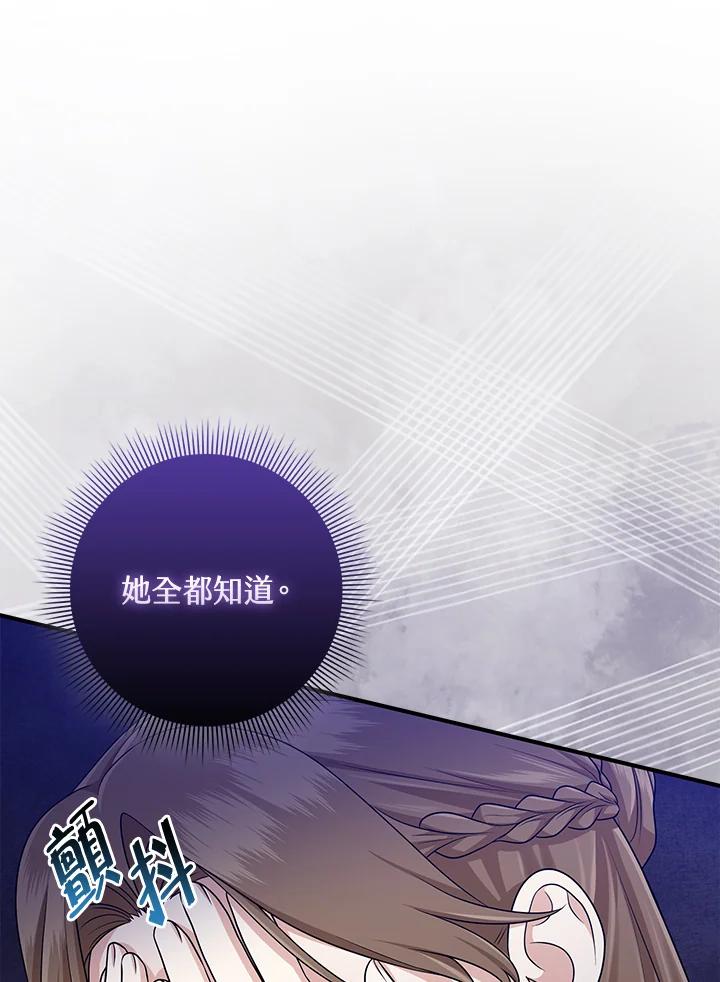 《完美演绎养女角色》第49话 第14页