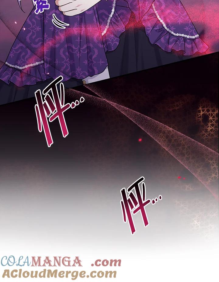《完美演绎养女角色》第49话 第57页