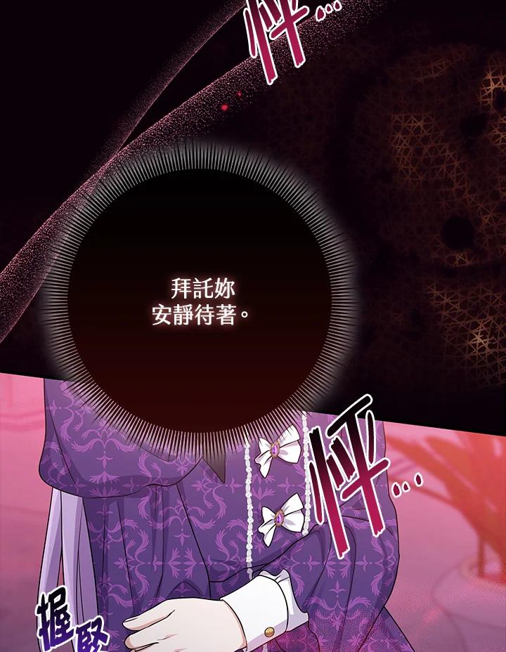 《完美演绎养女角色》第49话 第56页
