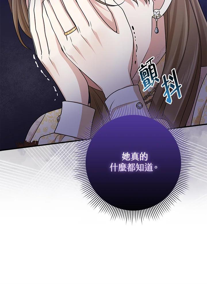 《完美演绎养女角色》第49话 第15页