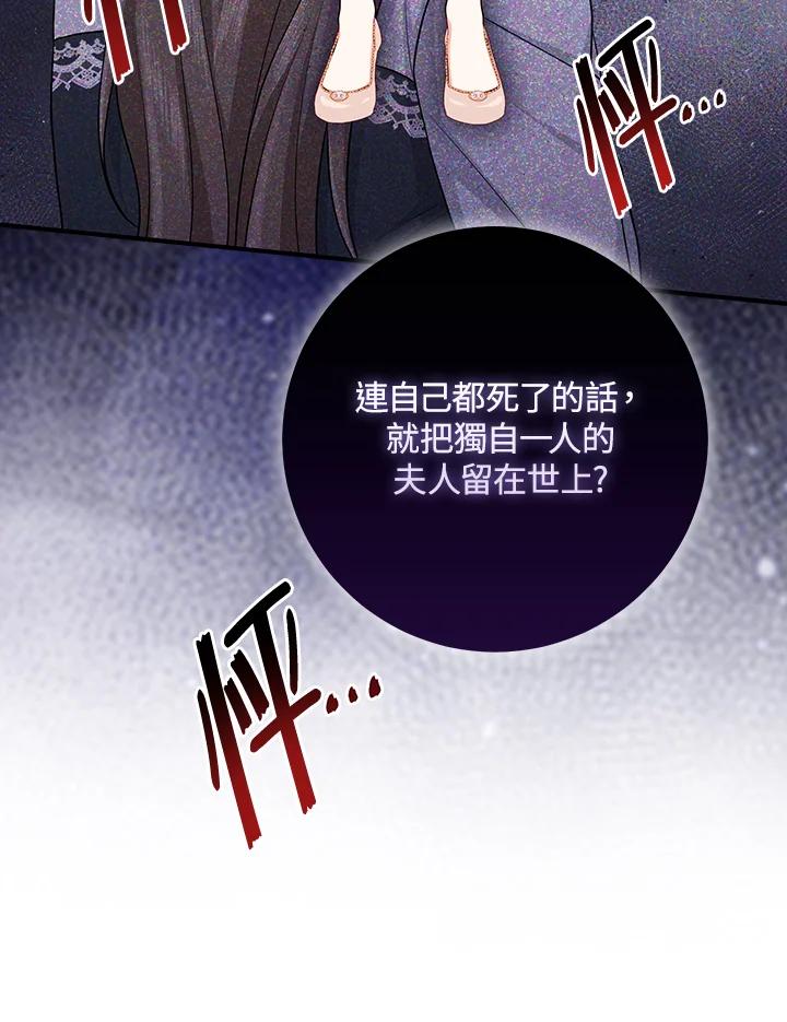 《完美演绎养女角色》第49话 第38页