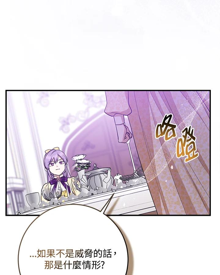 《完美演绎养女角色》第49话 第27页