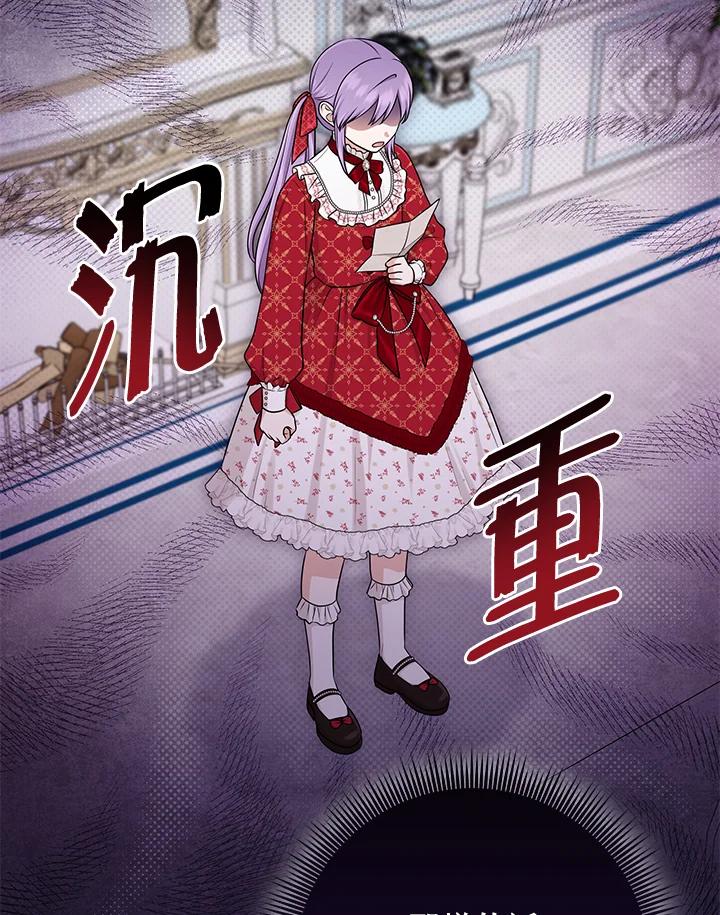 《完美演绎养女角色》第50话 第108页
