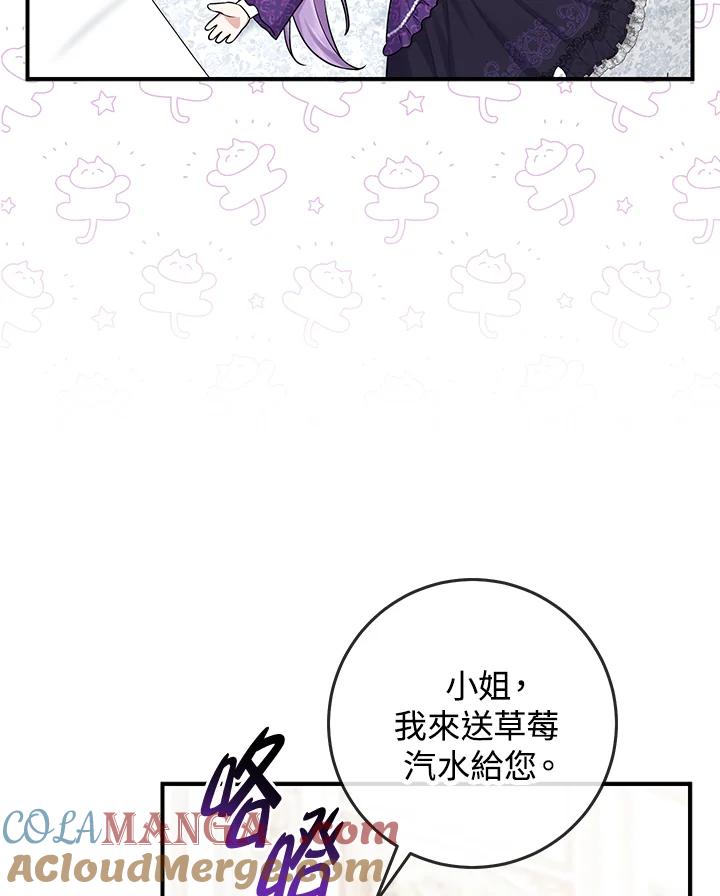 《完美演绎养女角色》第50话 第13页
