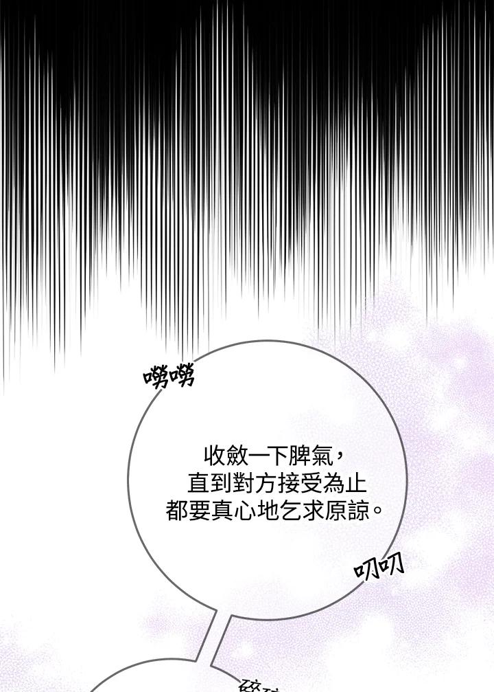 《完美演绎养女角色》第50话 第55页