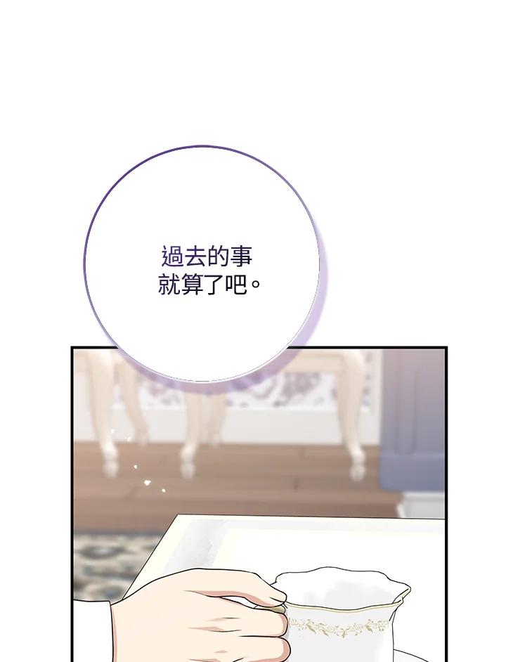 《完美演绎养女角色》第50话 第64页