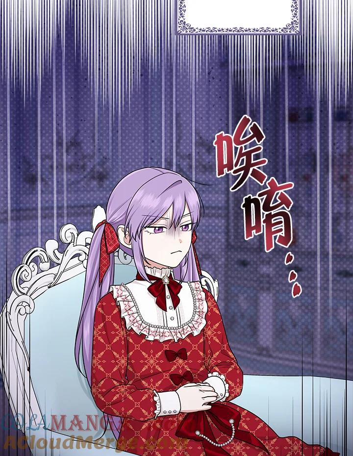 《完美演绎养女角色》第50话 第21页