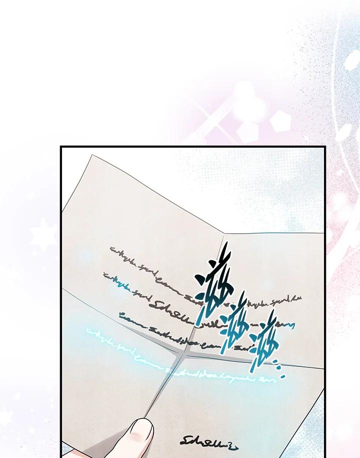 《完美演绎养女角色》第50话 第111页