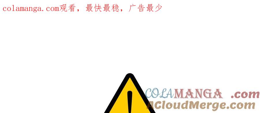 《完美演绎养女角色》第50话 第1页