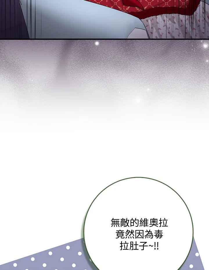 《完美演绎养女角色》第50话 第22页